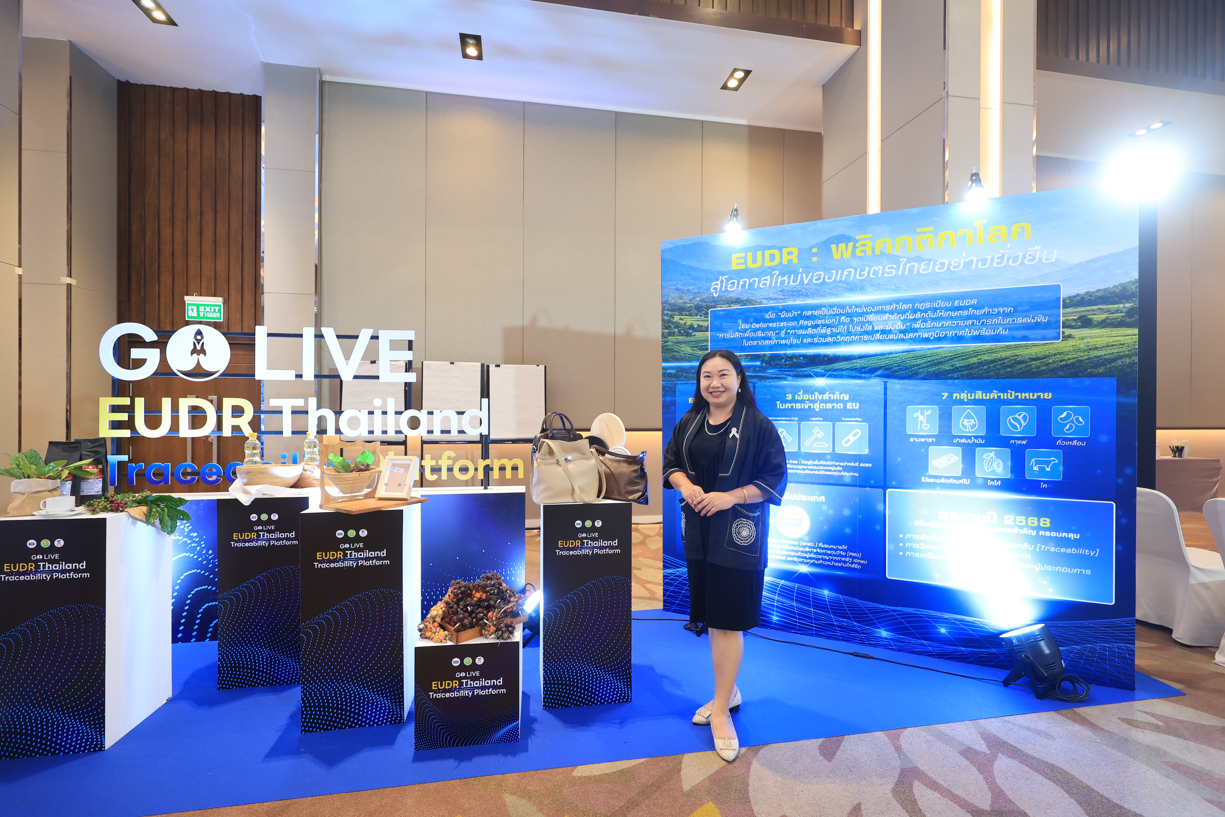 title - ส.ป.ก. ร่วมพิธีเปิดงาน “Go Live: EUDR Thailand Traceability Platform”